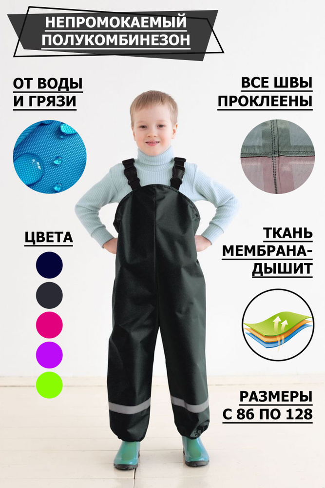 Комбинезон-дождевик ZL - купить с доставкой по выгодным ценам в ...