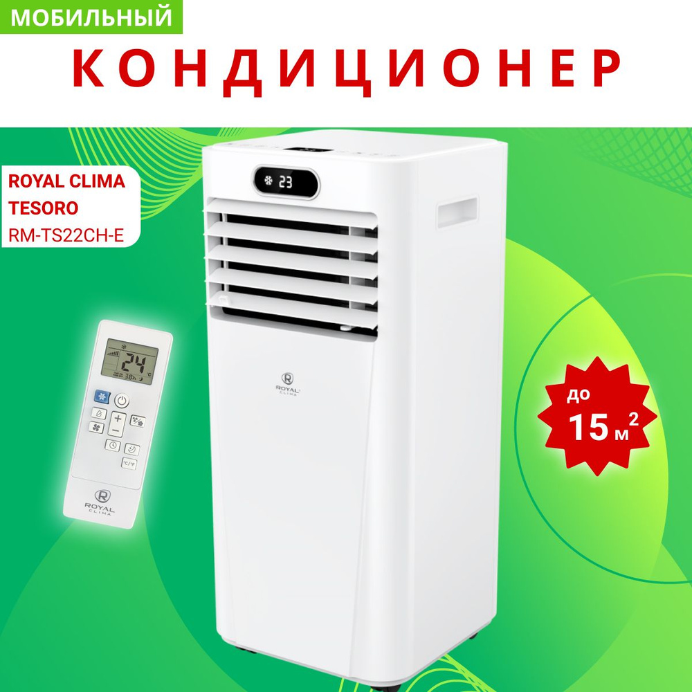 Royal clima rm ts22ch e