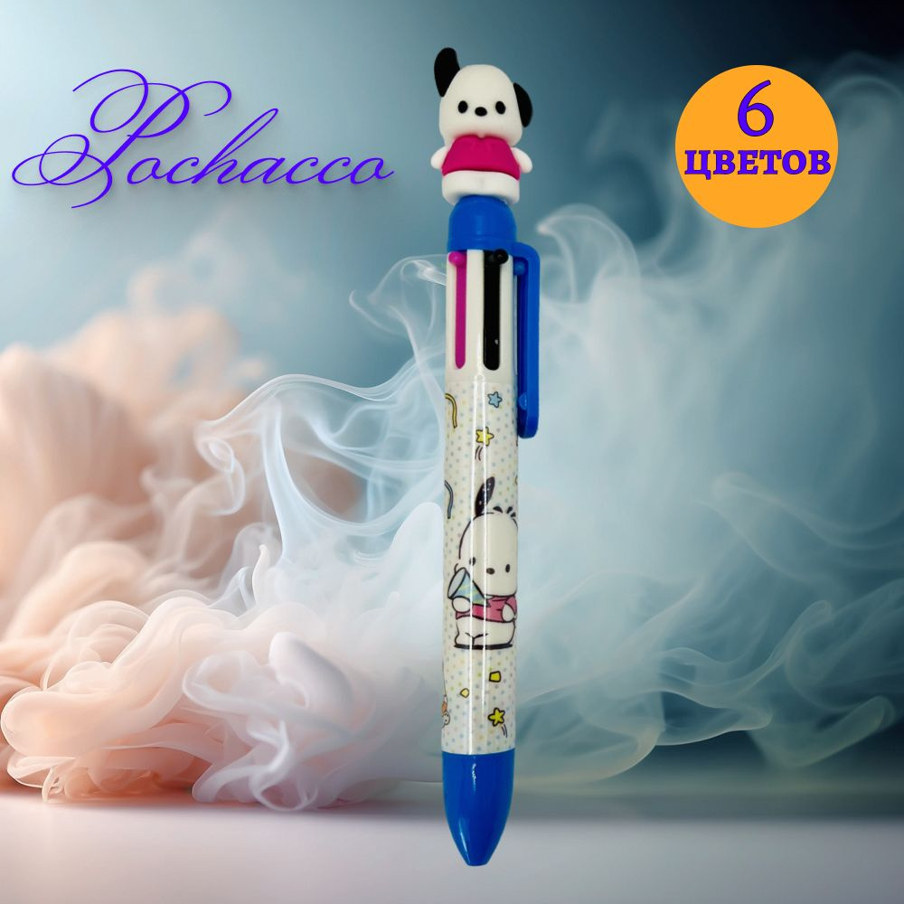 Ручка Pochacco автоматическая 6-ти цветная / Ручка многоцветная ...