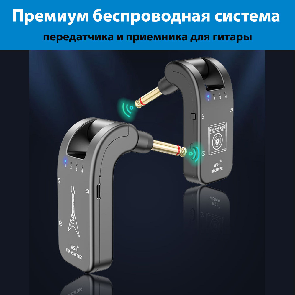 Премиум беспроводная система приемника и передатчика для гитары ...