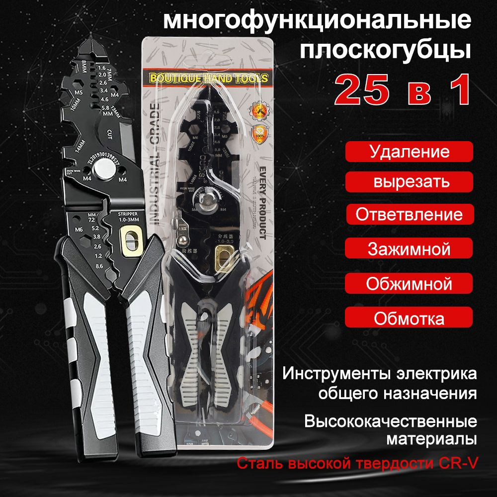 Пассатижи/плоскогубцы купить на OZON по низкой цене (1779490413)