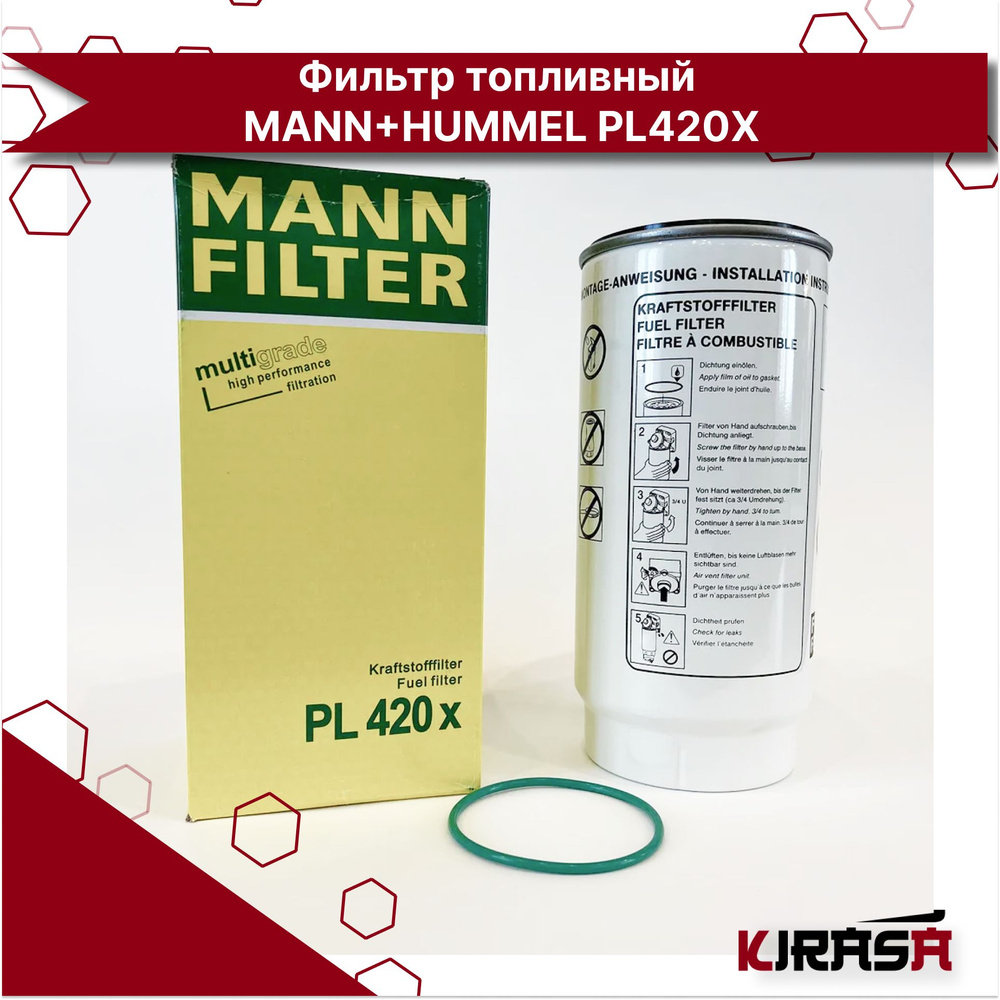 Фильтр топливный MANN FILTER PL420X - купить по выгодным ценам в ...