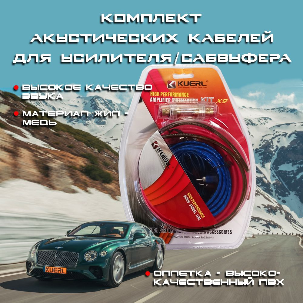 GP General Painter Кабель для автоакустики Акустический, RCA-RCA, 4.5 м #1
