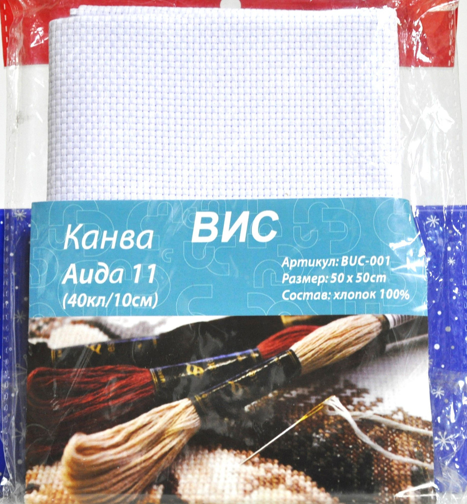 Канва Aida №11 50х50 см белая - купить с доставкой по выгодным ценам в ...