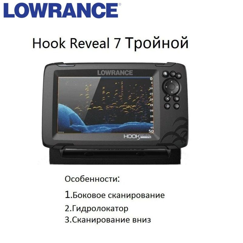 Эхолот HOOK REVEAL 7 - купить с доставкой по выгодным ценам в интернет ...