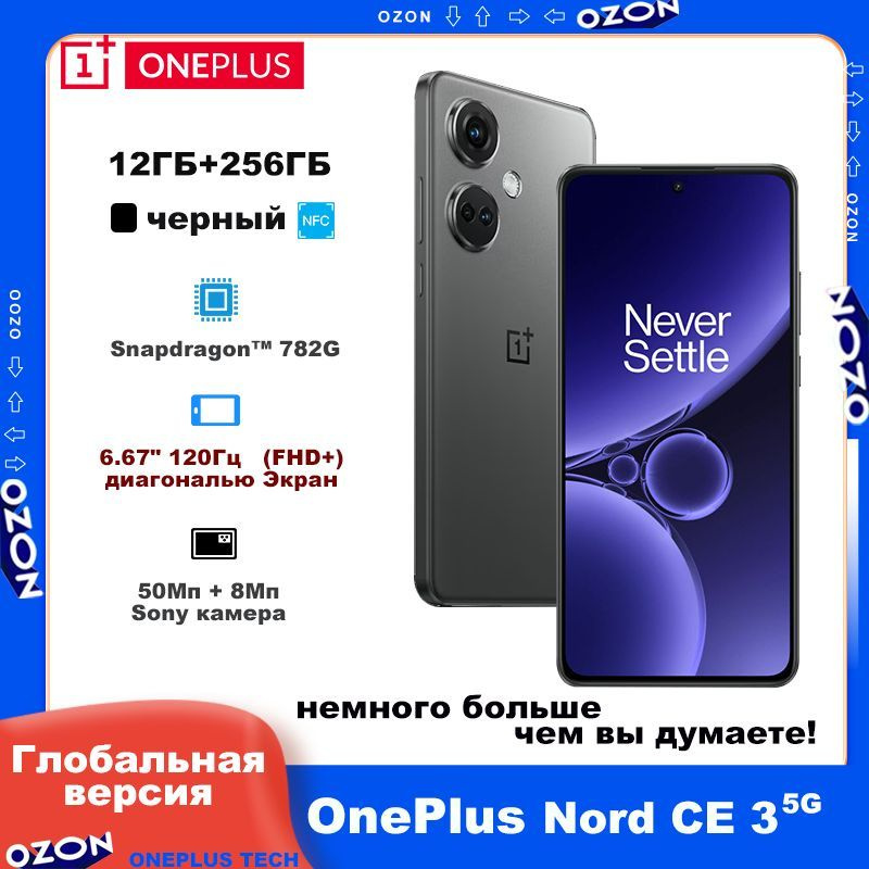 Смартфон Oneplus Nord Купить В Москве