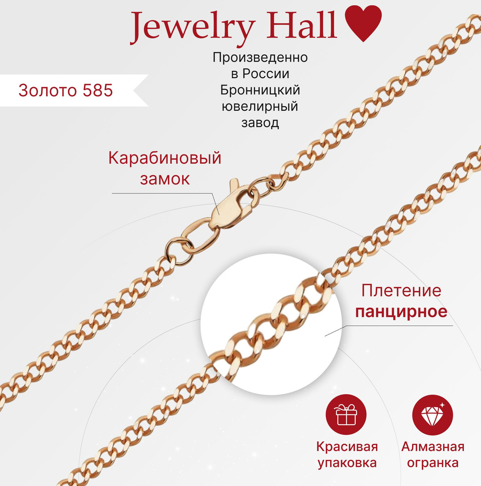 Цепочка золотая 585 пробы плетение Панцирное 45 см - купить с доставкой ...
