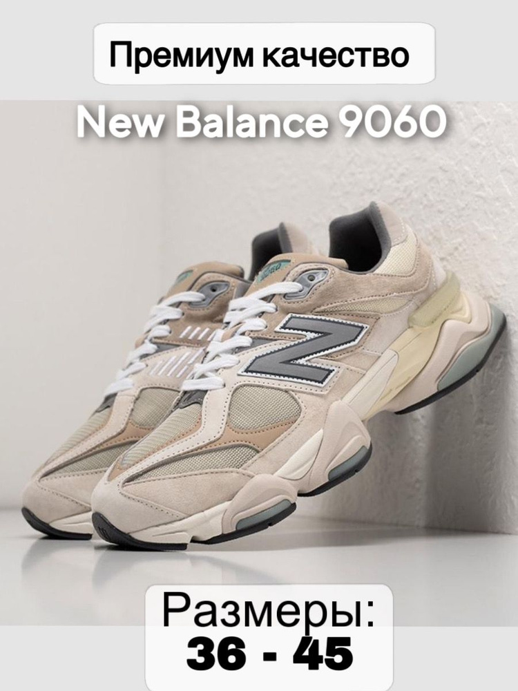 Кроссовки New Balance G9060 K #1