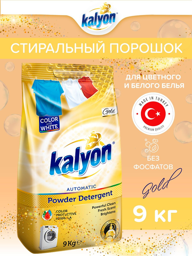 Kalyon Стиральный порошок 9000 г 60 стирок Для цветных тканей, Для ...