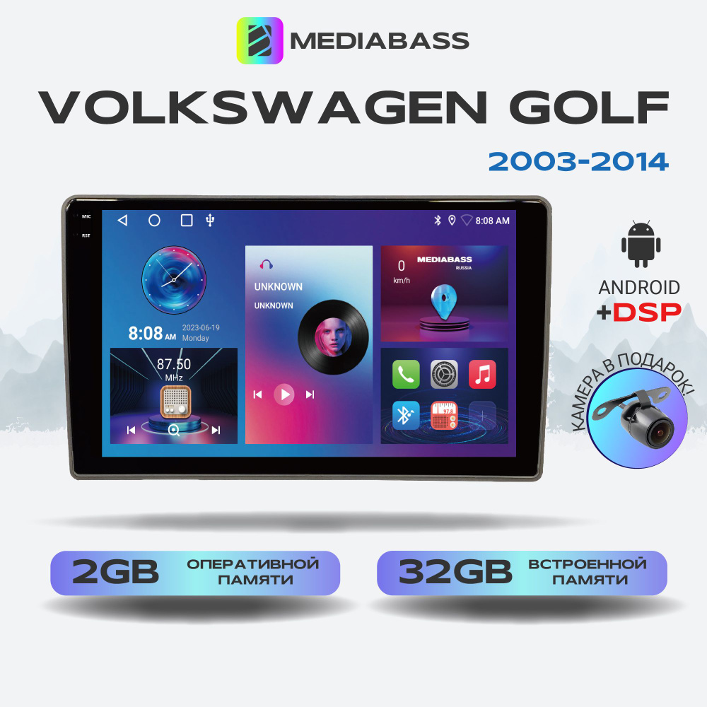 Автомагнитола Mediabass PRO Volkswagen Golf 2003-2014, Android 13, 2/32ГБ / Фольксваген Гольф, QLED экран #1