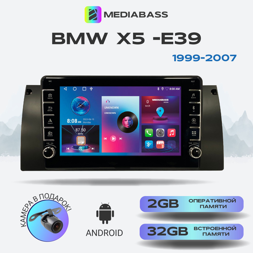 Автомагнитола MEDIABASS MediabassK BMW X5 E53 1999-2007, крутилки и кнопки,  Android 12, 2/32ГБ / БМВ Х5Штатное место - купить в интернет-магазине OZON  с доставкой по России (1316560996)