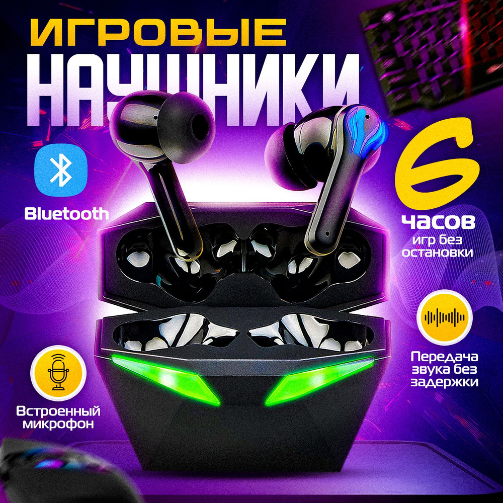 Игровые наушники с микрофоном для телефона ( Черный )