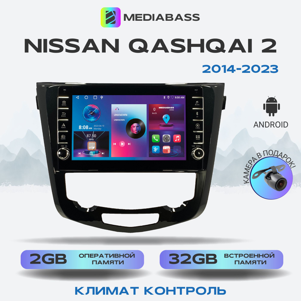 Магнитола MEDIABASS Nissan Qashqai 2, 2 рест. 2014-2023 Климат контроль, 2/32ГБ, с крутилками, Android #1