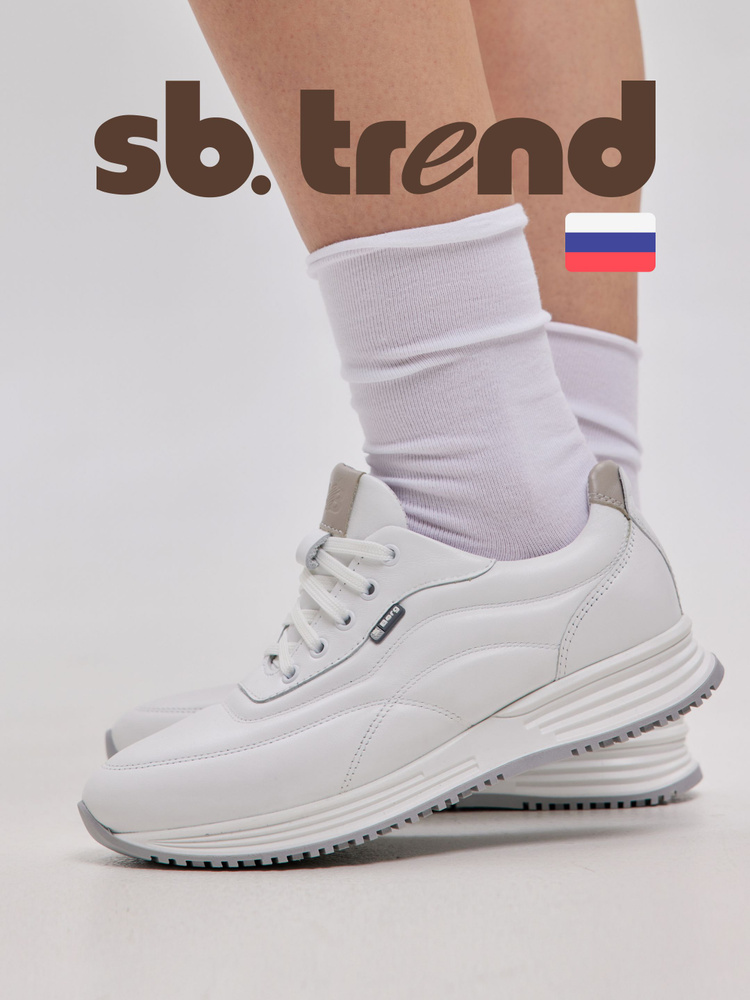 Кроссовки SB TREND #1