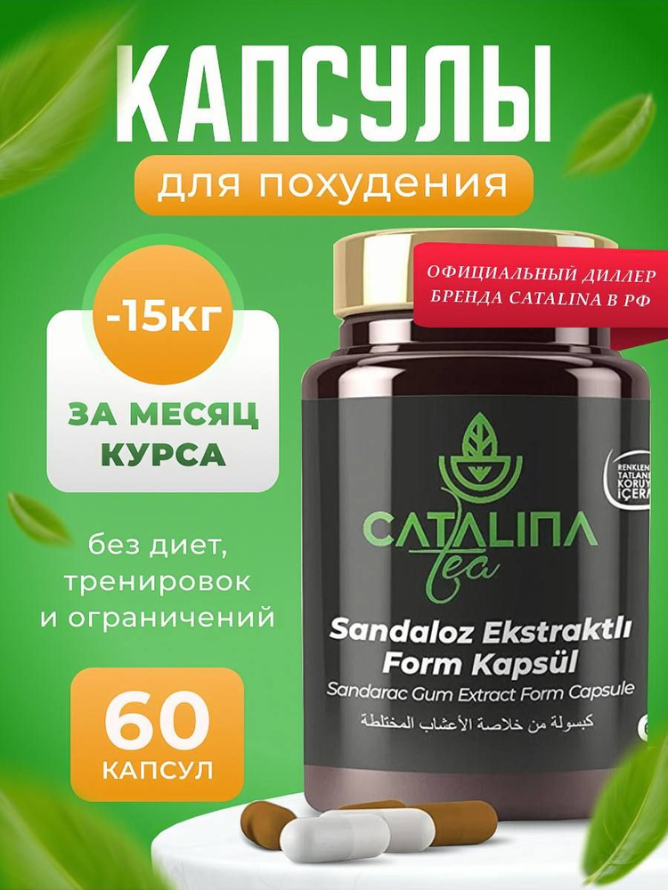 пищевая добавка в виде капсул - купить с доставкой по выгодным ценам в ...