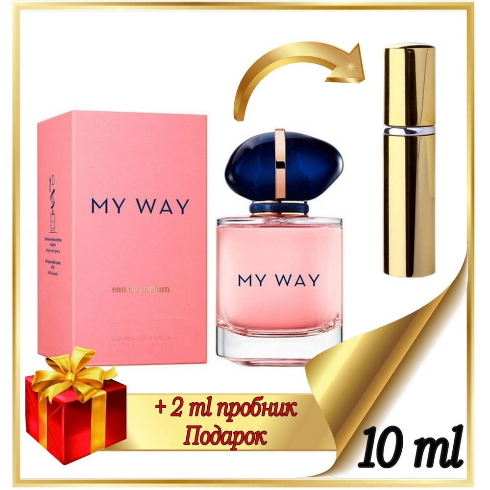 Giorgio Armani Вода парфюмерная My Way 10 мл #1