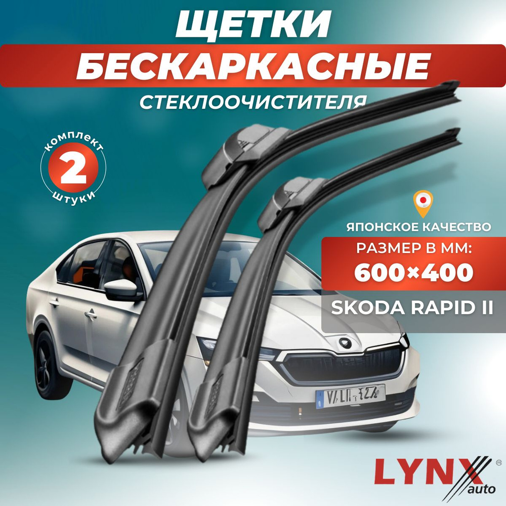 Комплект бескаркасных щеток стеклоочистителя LYNXauto XF6040-321, крепление  Узкая кнопка (Narrow Push Button) - купить по выгодной цене в  интернет-магазине OZON (881221213)