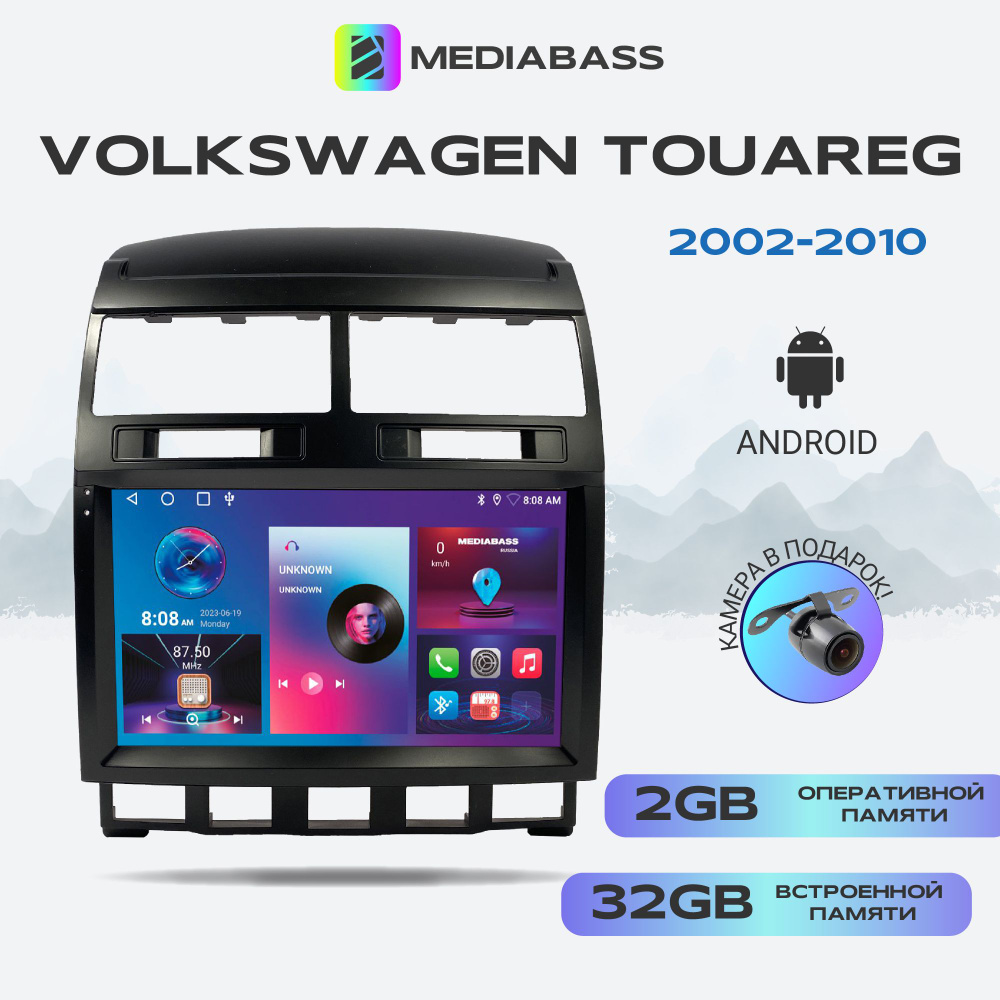 Штатная магнитола Volkswagen Touareg 2002-2010, Android 13, 2/32ГБ, QLED экран с разрешением 1280*720,Фольксваген #1