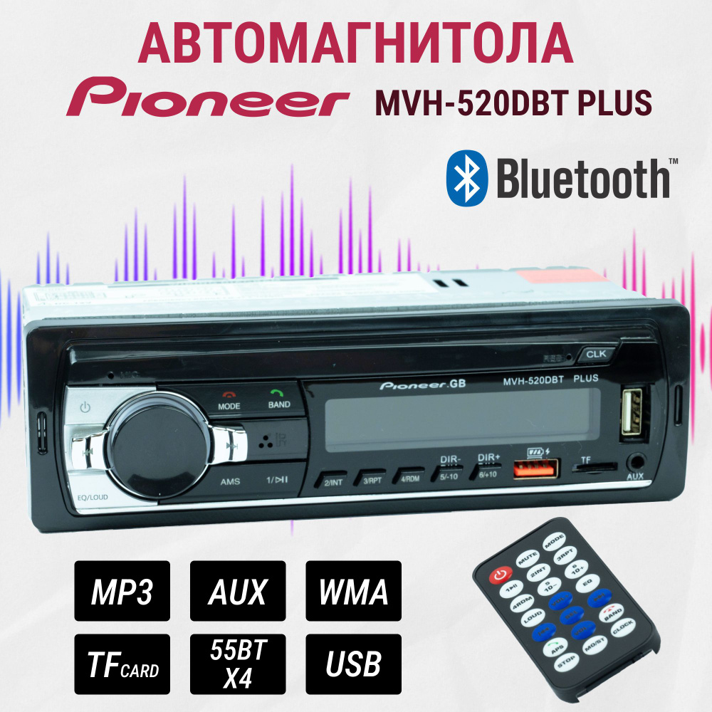 Автомобильная магнитола 1 din с Bluetooth 520DBT Plus / магнитола для авто  с блютуз / магнитола пионер1 DIN - купить в интернет-магазине OZON с  доставкой по России (1431041199)