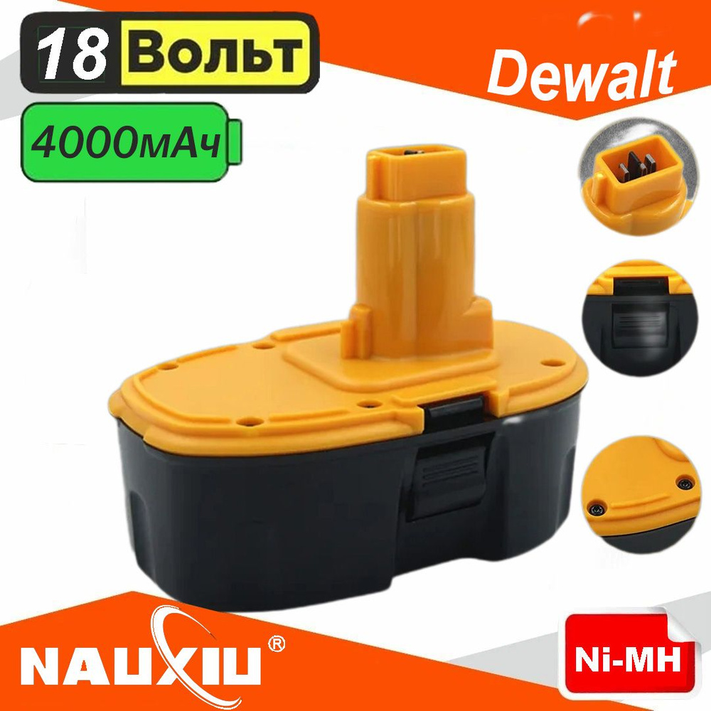 Аккумулятор для Dewalt DE9096 DE9503 DE9098 DC9096 DW9095 DE9095 DW9098, 18V 4Ah Ni-MH #1