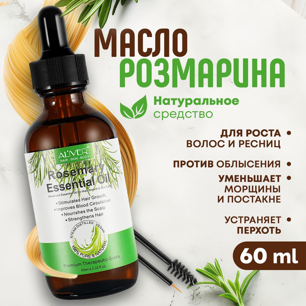 ALIVER Масло для волос, 60 мл - купить с доставкой по выгодным ценам в ...