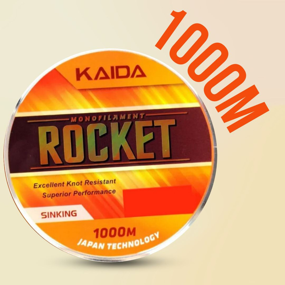 Леска тонущая для рыбалки Карповая KAIDA ROCKET 1000 м / 18.07 кг / 0.405 мм  #1