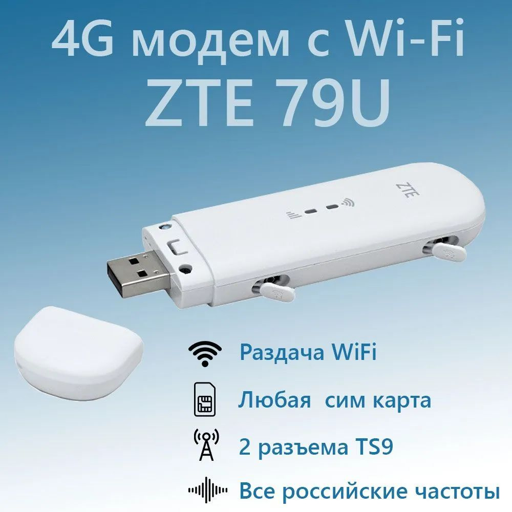  ZTE MF79 - USB Wi-Fi 4G   SIM     3G4G LTE    3075   - KazanExpress