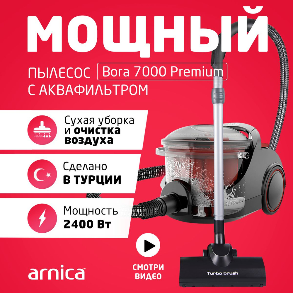 Пылесос для дома бытовой, Arnica Bora 7000 Premium, домашний, мощный, 2400  Ватт, c аквафильтром, с функцией сбора жидкости, контейнер, насадки, цвет  ...