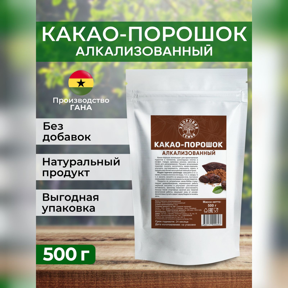 Какао-порошок алкализованный Здоровая Семья, 500 г