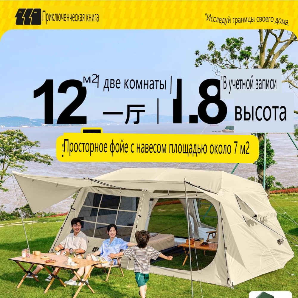 Палатка 6-местная SKU00001 - купить по выгодной цене в интернет ...