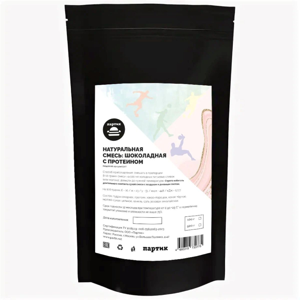 Натуральная смесь: шоколадная с протеином - купить с доставкой по ...