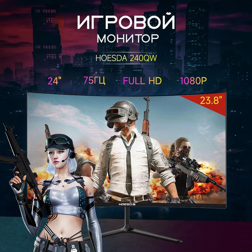 Монитор 24'' монитор,Изогнутый монитор,computer display,Настольный ...