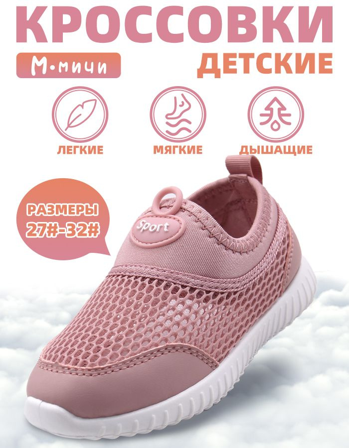 Кроссовки М.Мичи - купить с доставкой по выгодным ценам в интернет ...