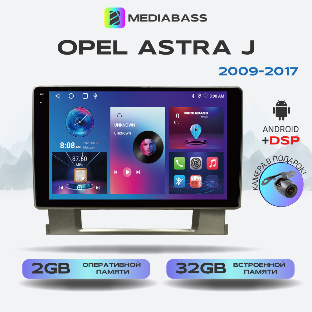 Штатная автомагнитола M2 PRO Opel Astra J Опель Астра 2009-2017, Android 13, 2/32ГБ, планшет / J Опель #1