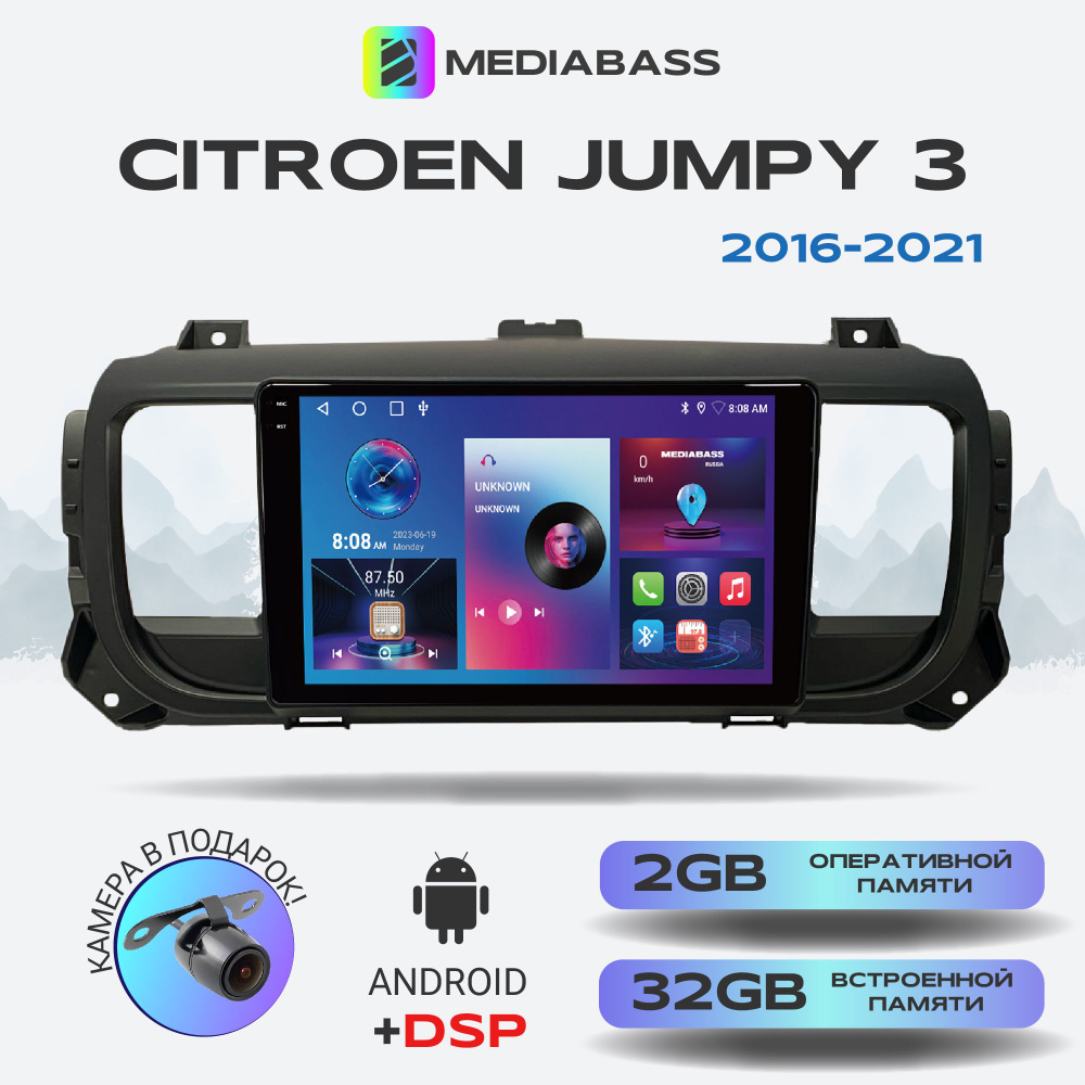 Автомагнитола Mediabass PRO Citroen Jumpy 3 Ситроен Джампи 2016-2021, Android 13, 2/32ГБ, планшет / 3 #1