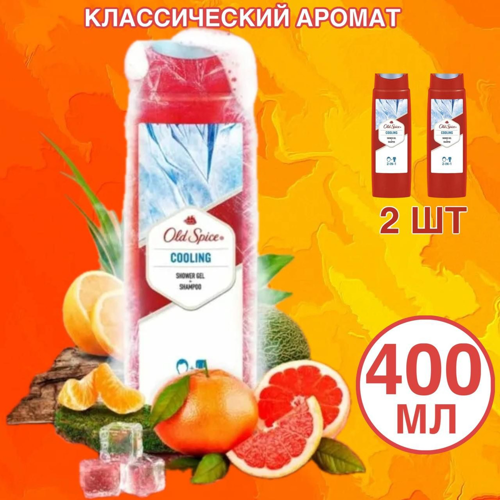 Old Spice Шампунь для волос, 800 мл #1