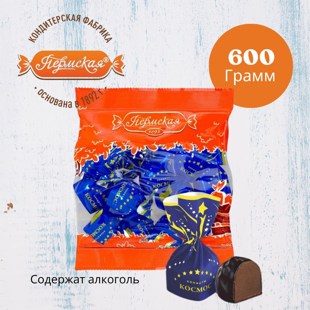 Конфеты шоколадные "КОСМОС" 600 г., в упаковке, Пермская Фабрика ...