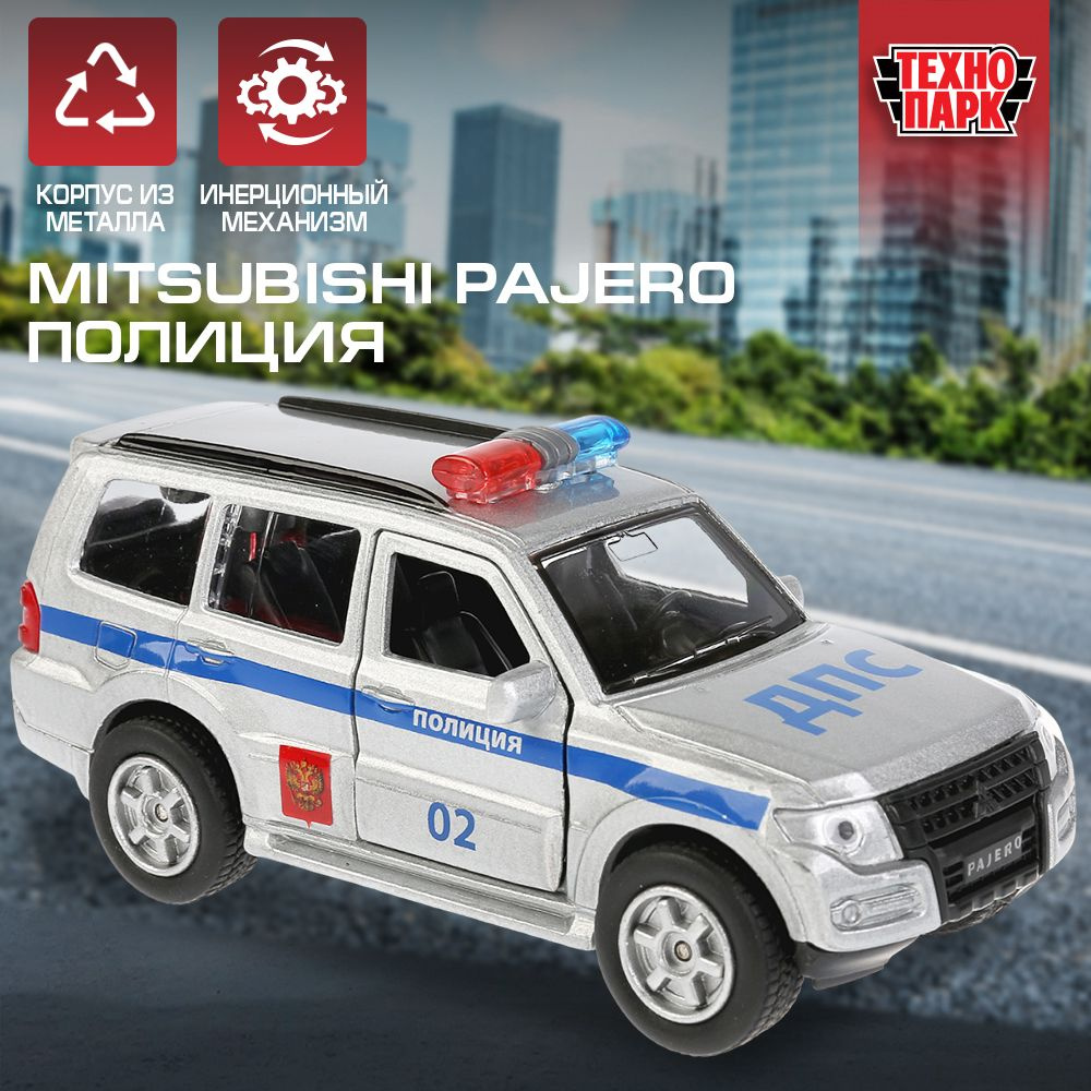 Машинка игрушка детская для мальчика металлическая Технопарк Mitsubishi  Pajero Полиция двери открываются 14 см - купить с доставкой по выгодным  ценам в интернет-магазине OZON (1000551671)