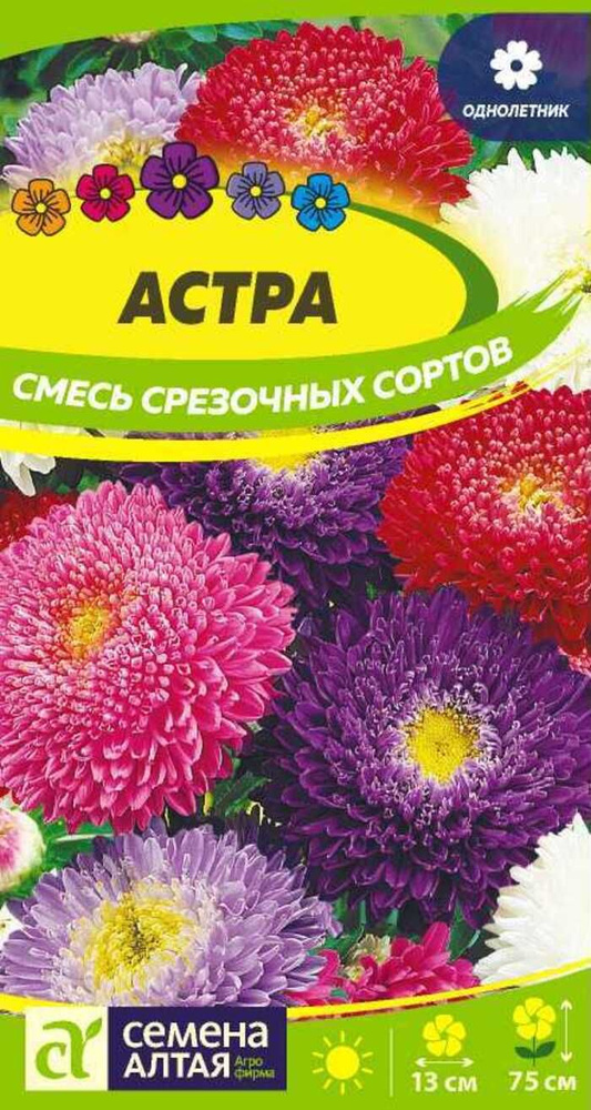 Семена Астра Смесь Срезочных Сортов 0,3г #1