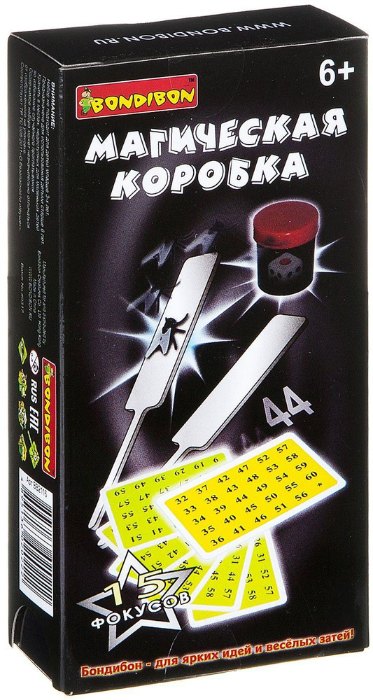 Фокусы "Магическая коробка №1" (15 фокусов) - купить с доставкой по ...