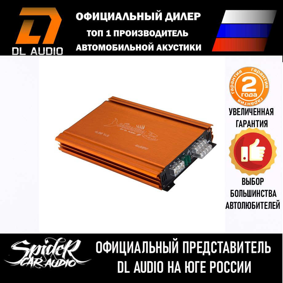 Автомобильный усилитель DL Audio Barracuda 4.85 V.2 / 4 канала / 250W #1