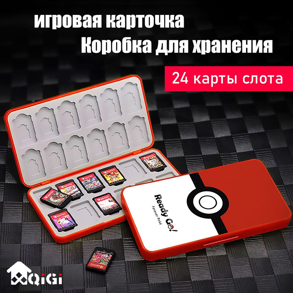 XQIGI игровая карта Коробка для хранения - купить с доставкой по ...