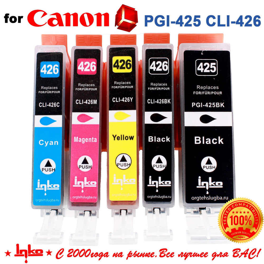 Картриджи для принтеров Canon PGI-425/CLI-426 INKO для Canon PIXMA iP4840,  iP4940, MG5140, MG5240, MG5340, MX884, iX6540