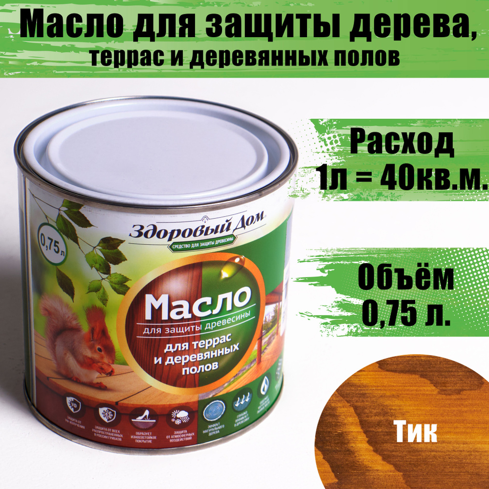 Масло для дерева Здоровый Дом 