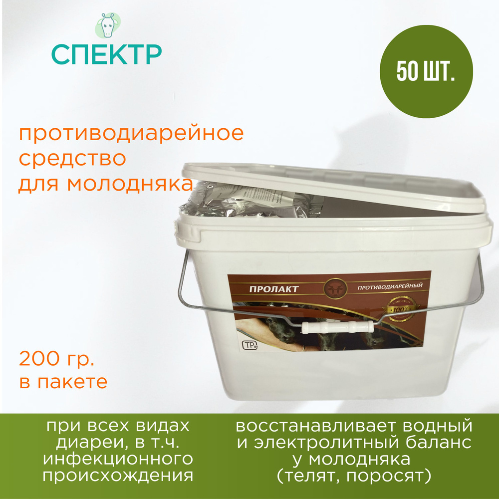 Противодиарейное средство для КРС Концентрат минеральный кормовой ...