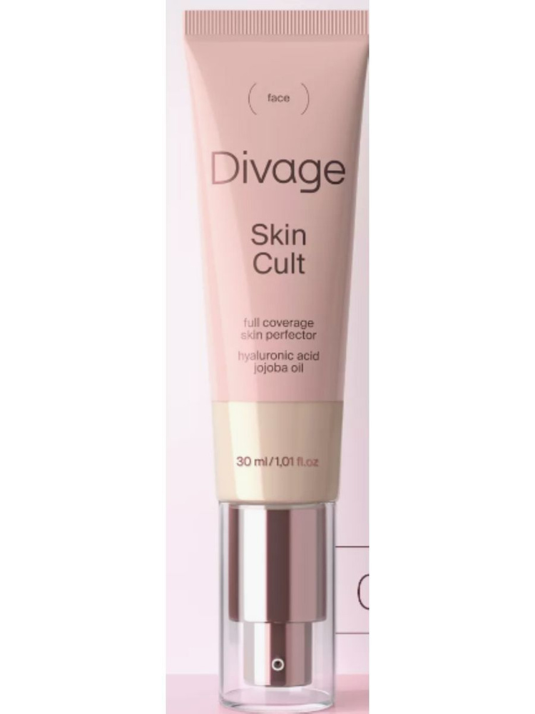 Тональный крем с гиалуроновой кислотой Skin Cult, тон 02 - купить с ...