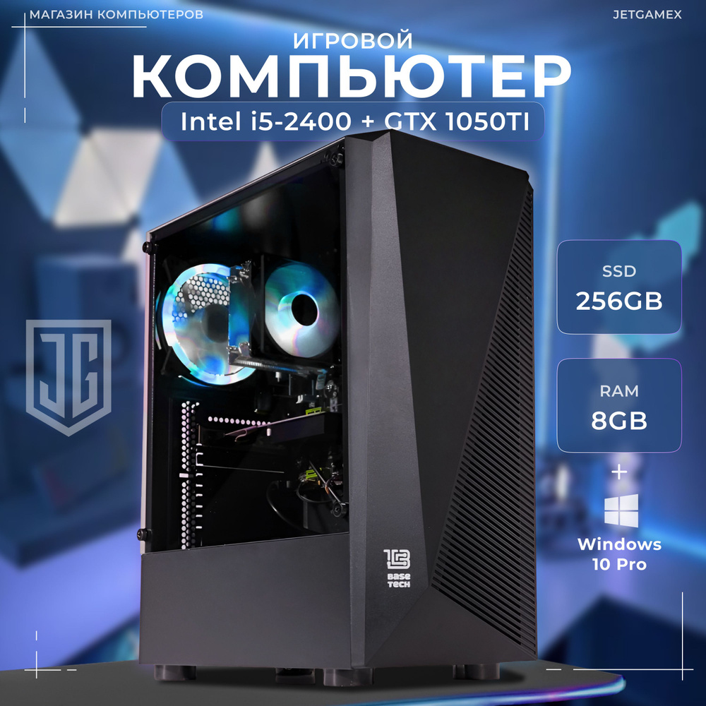 Купить компьютер JetGame, по низкой цене: отзывы, фото, характеристики в  интернет-магазине Ozon (1333581140)