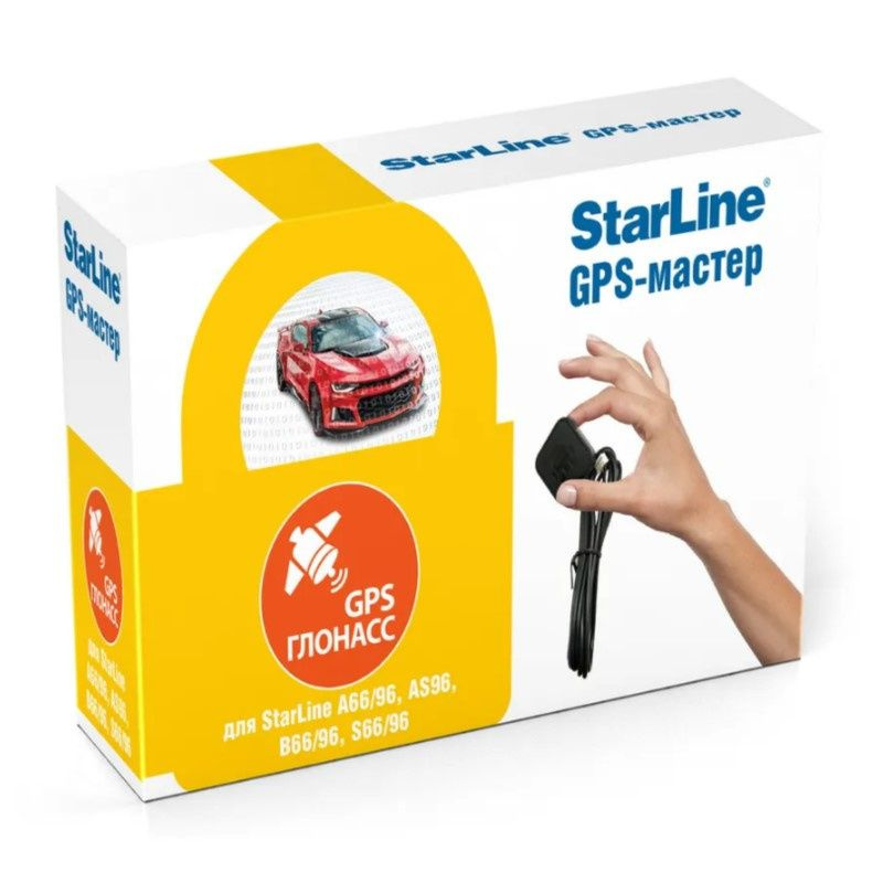 Комплект Starline GPS 6 мастер (упаковка 1 шт) #1