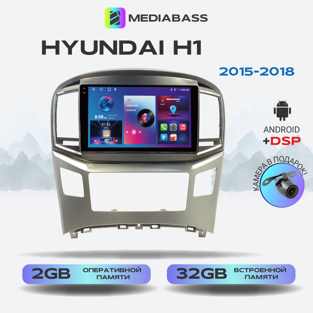 Автомагнитола M2 PRO Hyundai H1 2015-2018, Android 12, 2/32ГБ / Хендай H1, 4-ядерный процессор, QLED #1