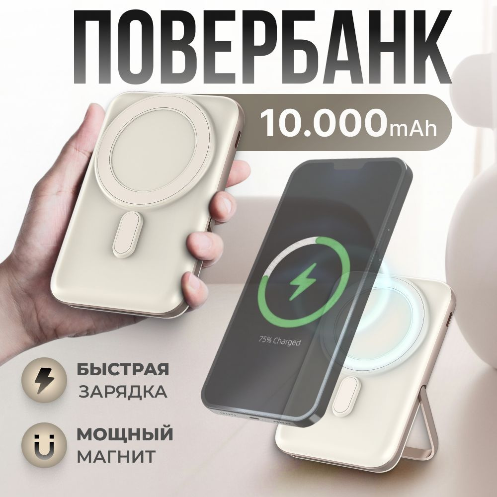 Внешний аккумулятор (Power Bank) пастель-1 - купить по выгодным ценам в  интернет-магазине OZON (1488824806)